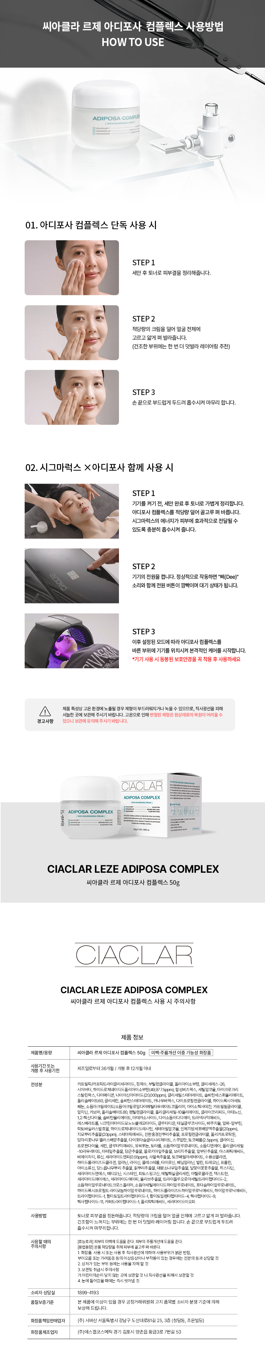11_사용방법 및 표시기재